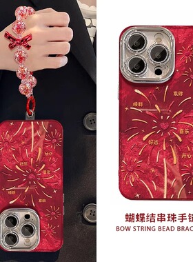 2025新年款发财烟花适用苹果16promax/12/iphone15/14/13红色手机壳华为mate70/Puan70荣耀300镜头膜VIVOs20