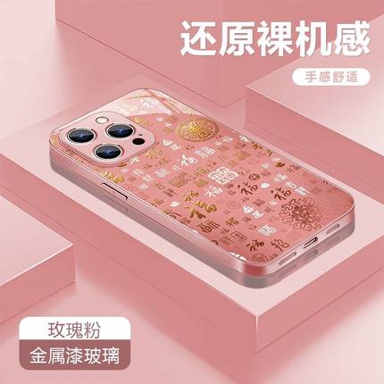 粉百福图适用OPPOreno15手机壳reno11/10马年reno9pro创意findx8时尚reno5防摔a97女款findx7金属漆玻璃壳