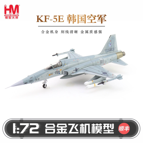 HobbyMasterKF-5E韩国空军战机