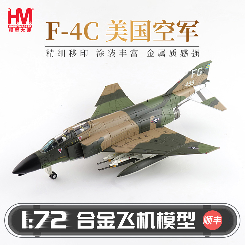 HobbyMaster美国空军F4C成品摆件