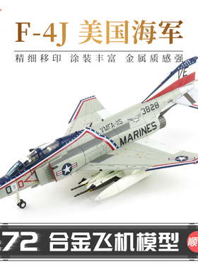 HobbyMaster F-4J美国海军战斗机飞机模型仿真合金成品航模摆件