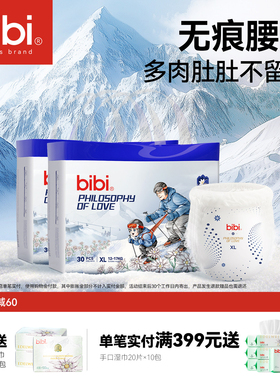 bibi【年度新品】爱的哲学婴儿纸尿裤拉拉裤薄透气尿不湿NB-3XL码