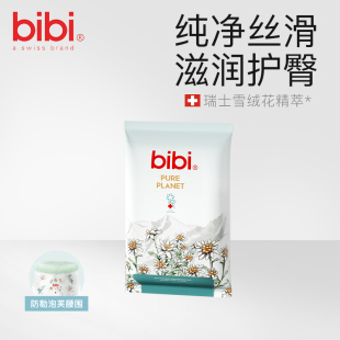 旅行试用装 拉拉裤 bibi纯净星球成长裤 5片多码 U先 可选