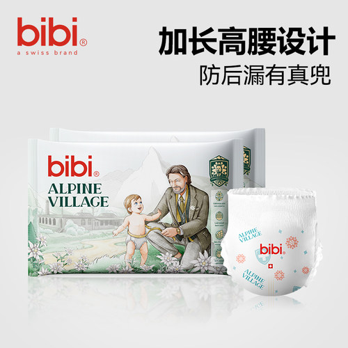 bibi阿尔卑斯婴儿拉拉裤成长裤薄透气纸尿裤尿不湿旅行试用装6片