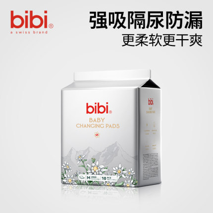 bibi婴儿隔尿垫一次性防水透气不可洗新生宝宝护理垫10片
