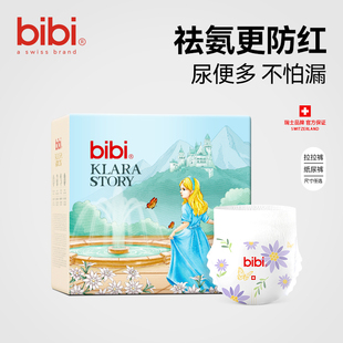 尿不湿试用mini装 bibi克拉拉 成长裤 薄透气加大纸尿裤 故事拉拉裤