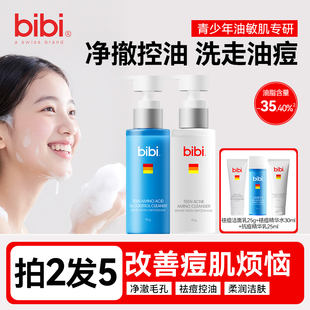 bibi青少年祛痘氨基酸洁面乳男女学生青春期专用洗面奶95g