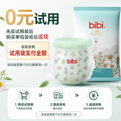 bibi纯净星球婴儿尿裤拉拉裤5片