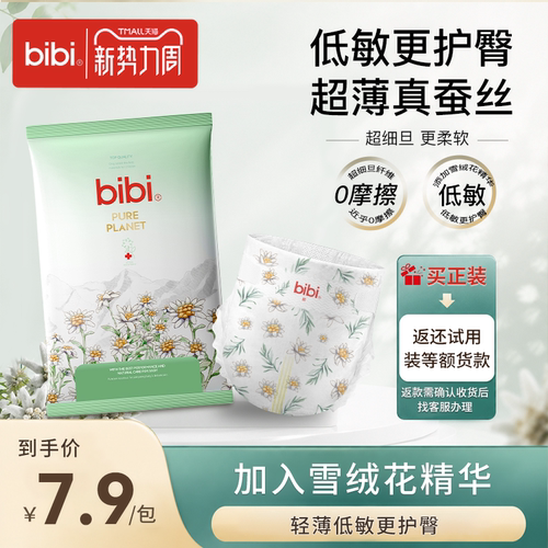 bibi纯净星球婴儿尿裤拉拉裤5片