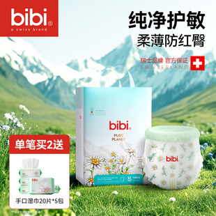 mini装 bibi纯净星球拉拉裤 薄透气婴儿尿不湿大码 纸尿裤 小包 成长裤