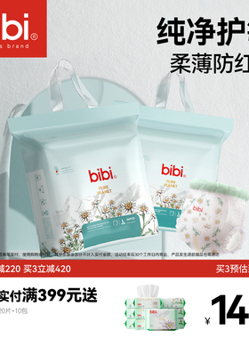 【2包】bibi纯净星球婴儿拉拉成长裤薄透气纸尿裤尿不湿尺码任选