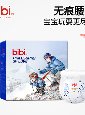 bibi爱的哲学婴儿拉拉裤成长裤纸尿裤薄透气尿不湿mini装试用装