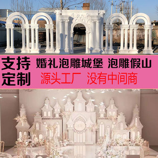 泡沫雕塑婚礼舞台背景城堡罗马柱拱门龙柱定制商场假山宴会厅装饰