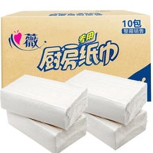 家用厨房纸巾 厨房用纸120张10包擦手洗碗加厚吸油吸水纸批发 包邮