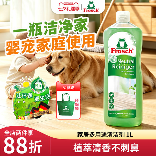 frosch进口中性地砖清洁剂