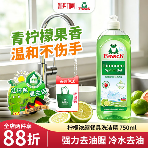 温和洁净 柠檬提取 洁净去油污 浓缩易过水