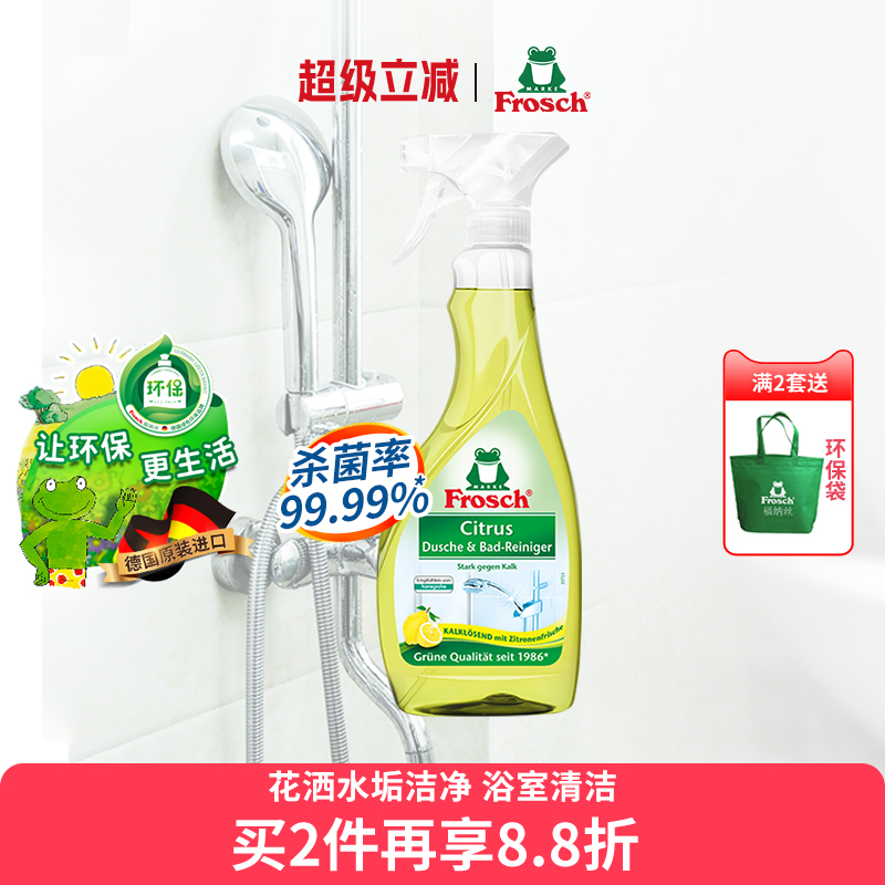 德国Frosch浴室水垢清洁剂