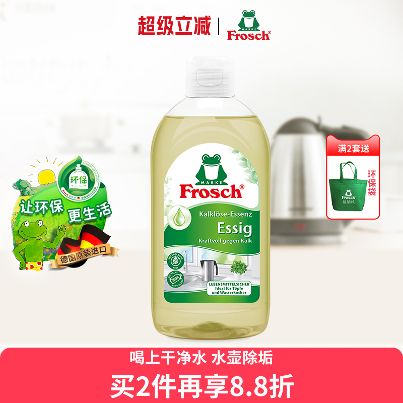 德国frosch天然300ml水垢清洁剂