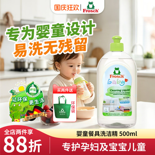 frosch德国进口婴儿新生无香奶瓶