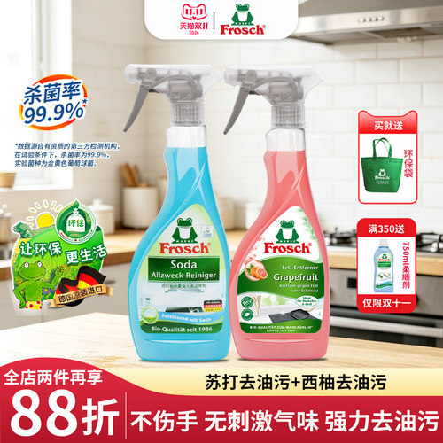 德国厨房不刺鼻的油污清洁喷剂
