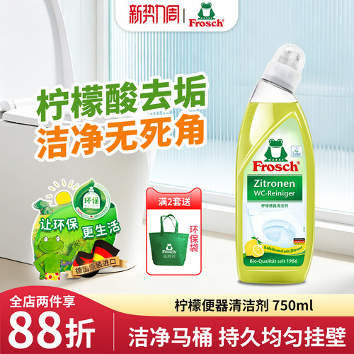 德国Frosch洁厕灵除垢