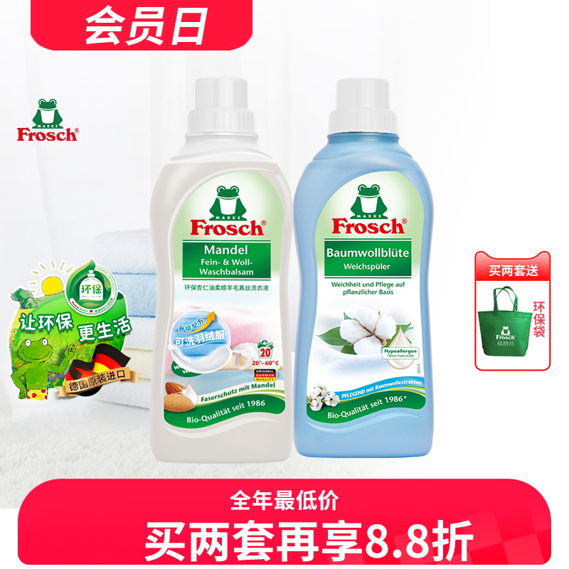 真丝羊毛洗涤剂羊绒衫专用防缩水洗衣液羽绒服清洗剂柔顺剂组合