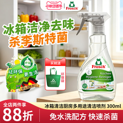 frosch德国酒精除臭300ml清洁剂