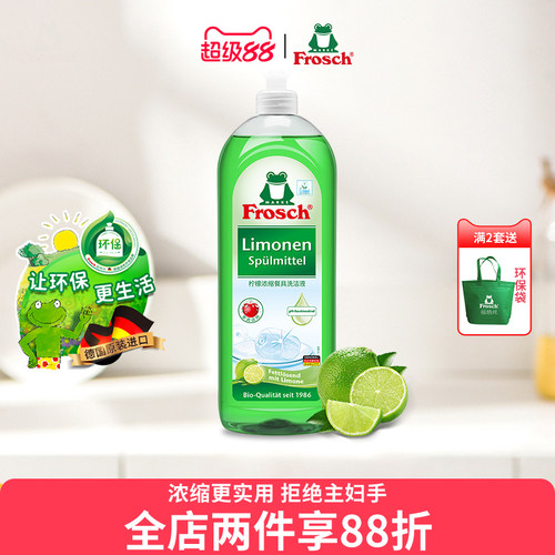 温和洁净 柠檬提取 洁净去油污 浓缩易过水