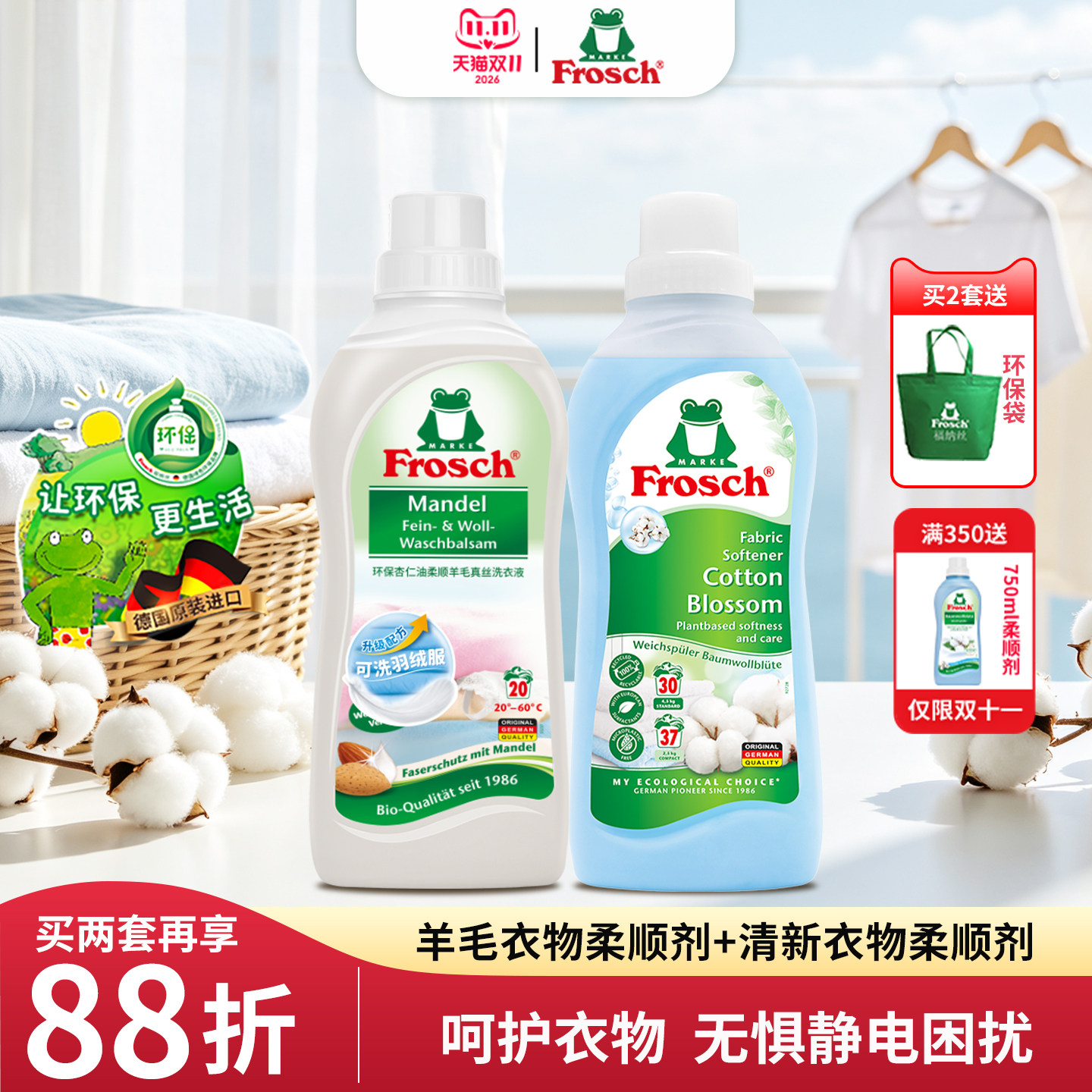 真丝羊毛洗涤剂羊绒衫专用防缩水洗衣液羽绒服清洗剂柔顺剂组合