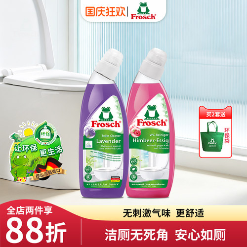 德国进口Frosch清洁剂除垢大容量