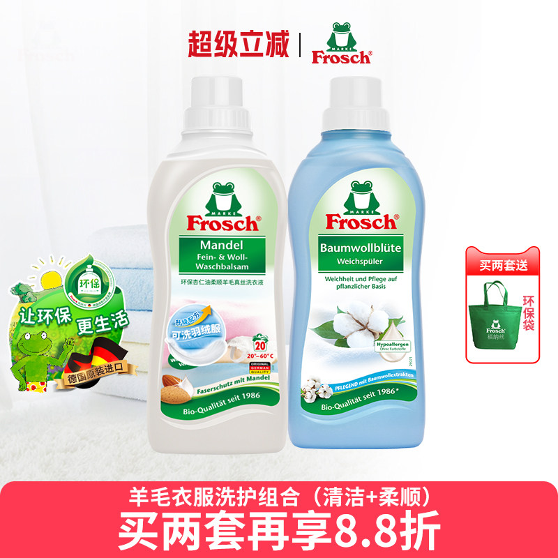 真丝羊毛洗涤剂羊绒衫专用防缩水洗衣液羽绒服清洗剂柔顺剂组合