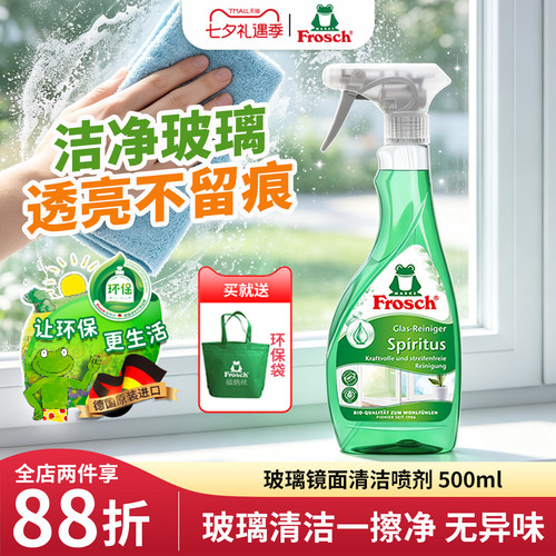 德国Frosch浴室玻璃清洁剂