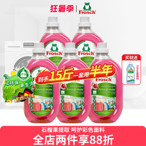 Frosch德国15斤护色洗衣液