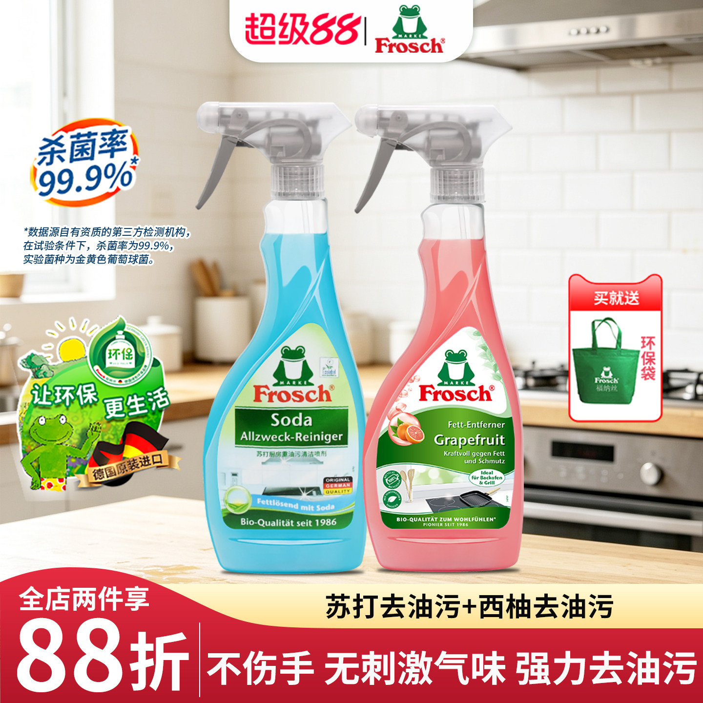 德国厨房不刺鼻的油污清洁喷剂图片
