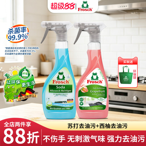 德国厨房不刺鼻的油污清洁喷剂