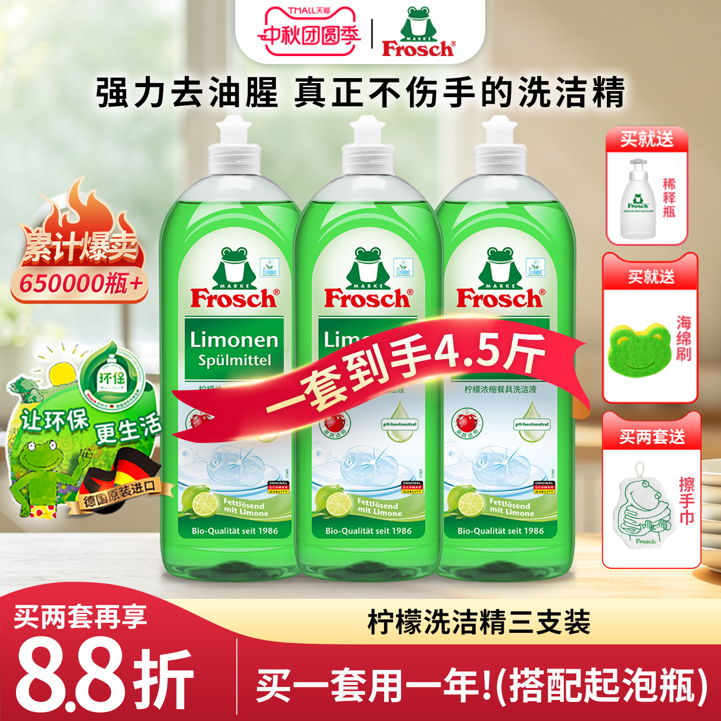 Frosch德国进口柠檬护手孕妇婴儿果蔬食品级清洗剂家用去油洗洁精 55元 - 线报酷