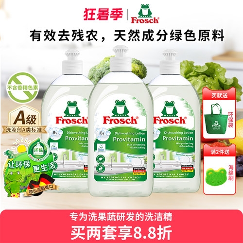 德国果蔬专用无色无香洗洁精