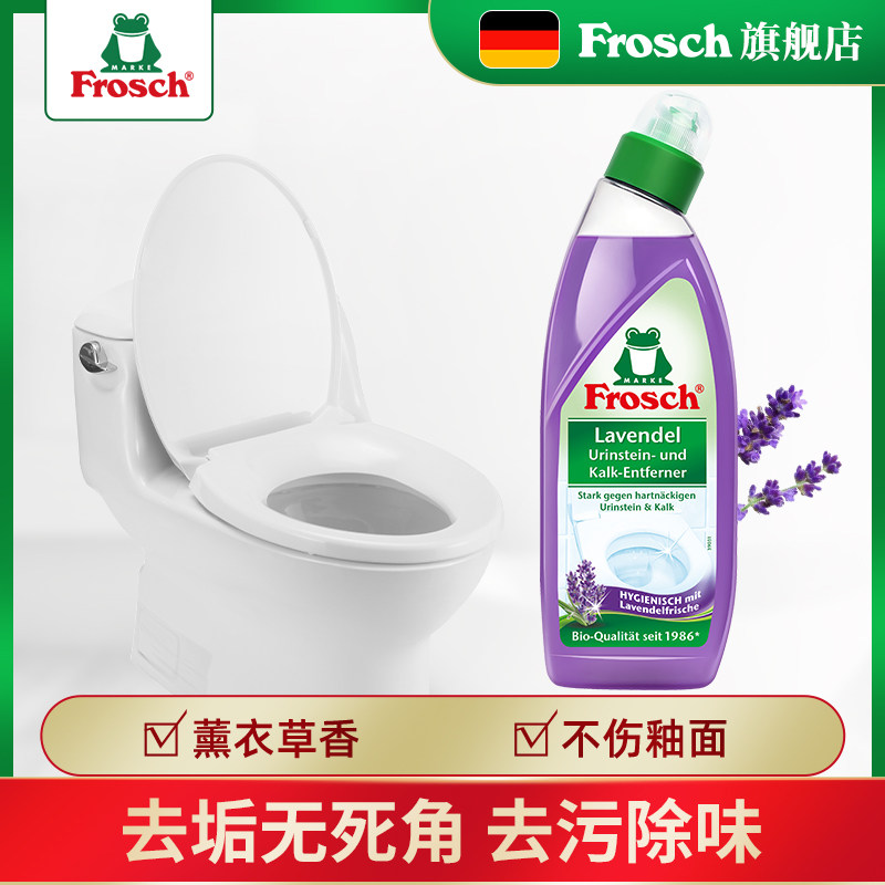 Frosch 洁厕灵薰衣草清香型马桶卫生间洗厕所清洁剂强力除垢