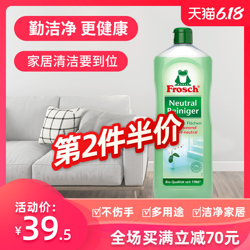 Frosch 进口家居多用途中性清洁剂地砖瓷砖大理石地板清洁剂1L
