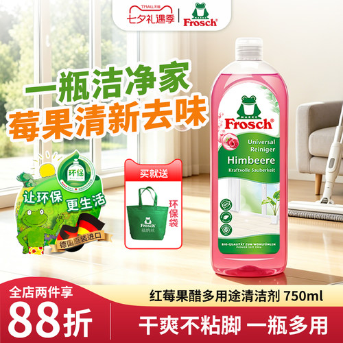 新品Frosch多用途清洁剂