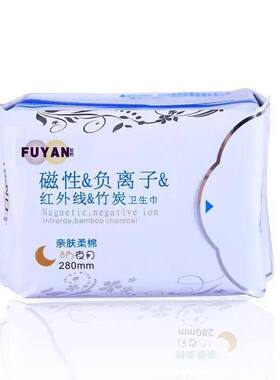 复艳竹炭超强吸收卫生巾9包包邮