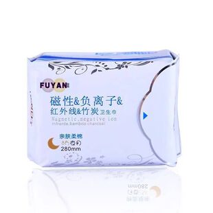 正品海济复艳夜用竹炭负离子卫生巾超强吸收抑菌棉柔亲肤9包包邮