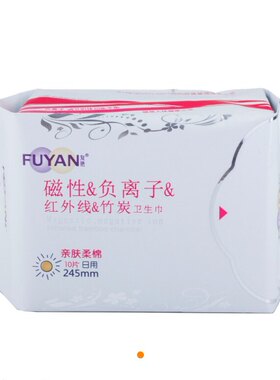 正品海济复艳日用竹炭负离子卫生巾超强吸收抑菌棉柔亲肤9包包邮
