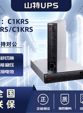 山特不间断电源续航外接电池