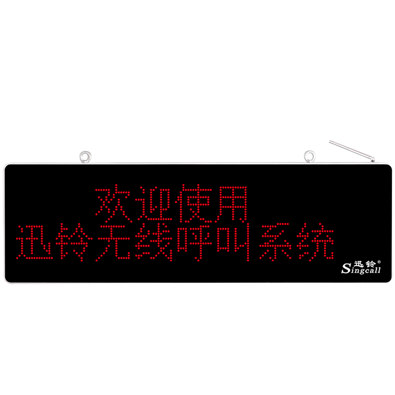 迅玲APE8900汉显接收主机 医院养老院餐厅工厂呼叫系统  迅玲呼叫器主机