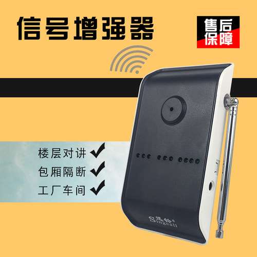 放大器远距离发射迅铃