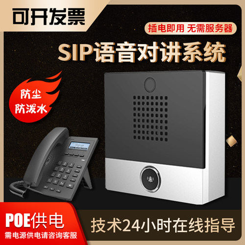 语音对讲ip养老院护理别墅分机