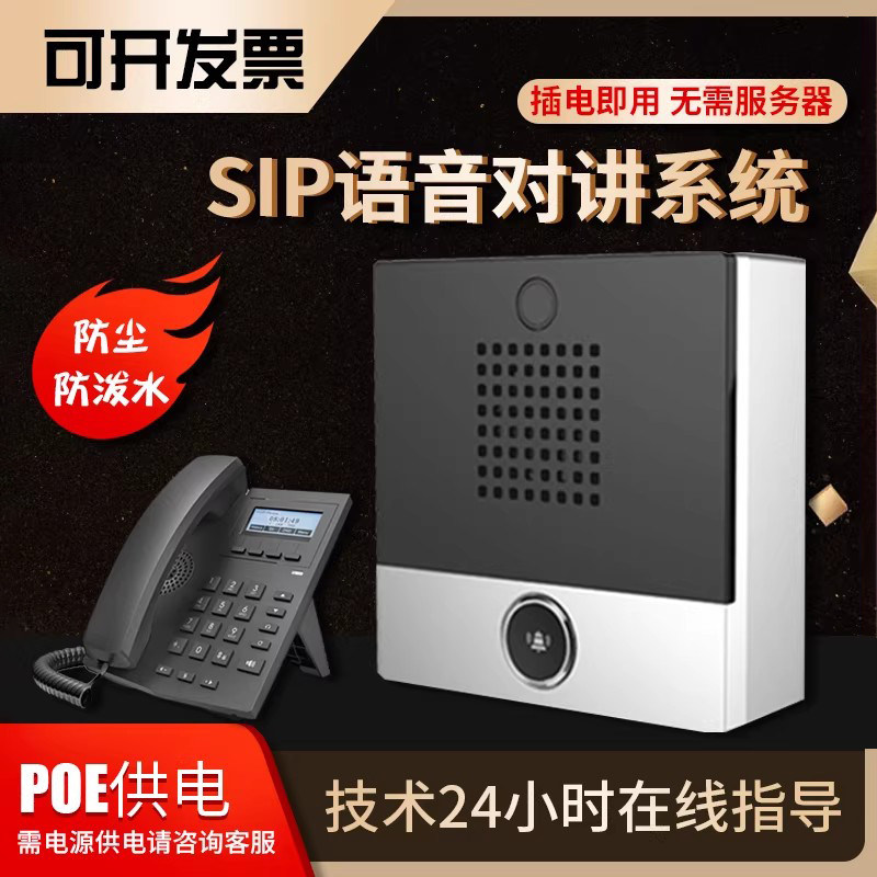 甜加希迷你IP网络分机语音对讲视频门禁ip对讲话机养老院护理中心