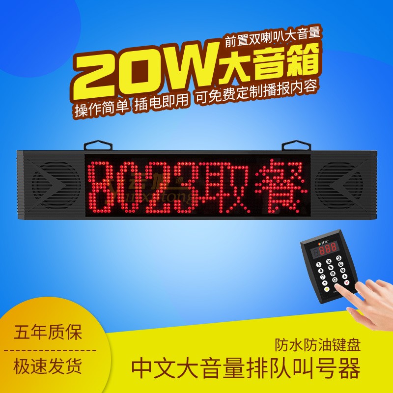 快餐厅麻辣烫无线取餐器饭店餐厅小型语音点餐呼叫器叫号器奶茶店肯德基大音量点餐排队叫号机银行医院呼叫器