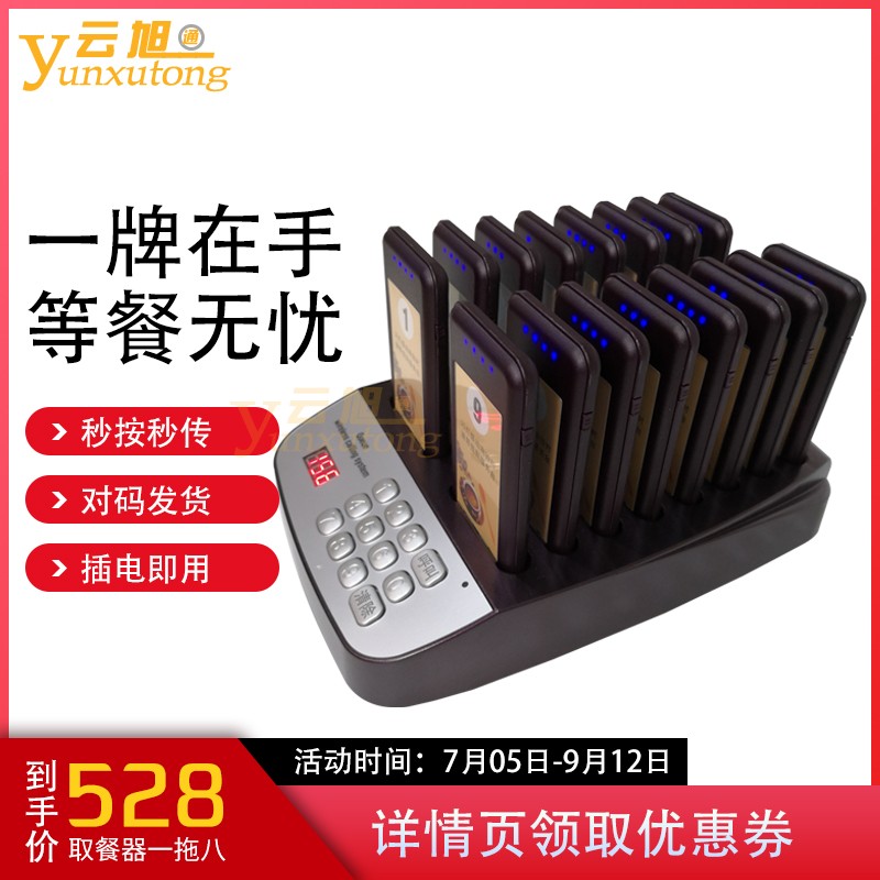 肯德基餐厅快餐店咖啡厅飞盘圆盘震动牌呼叫器商用叫号机麻辣烫奶茶店餐饮排队小型震动取餐叫号器无线取餐器
